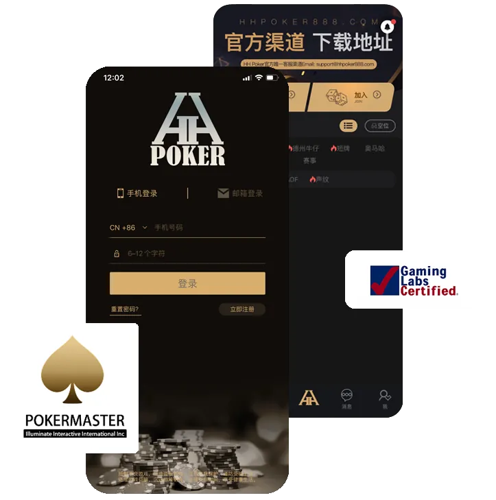 德扑圈德州下载